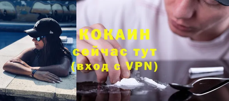 COCAIN VHQ  Заречный 